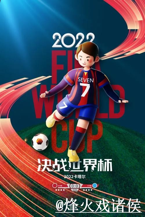 2026世界杯买球开户攻略解析