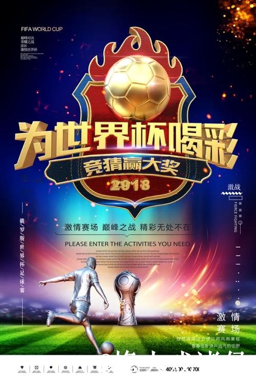 苹果官方平台世界杯下注攻略解析