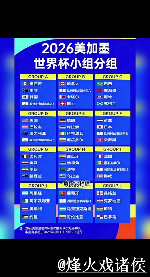 全面解析世界杯比分分析全站