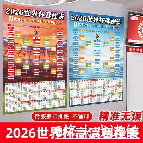 免费在线观看世界杯直播网页版 免费在线观看世界杯直播网页版